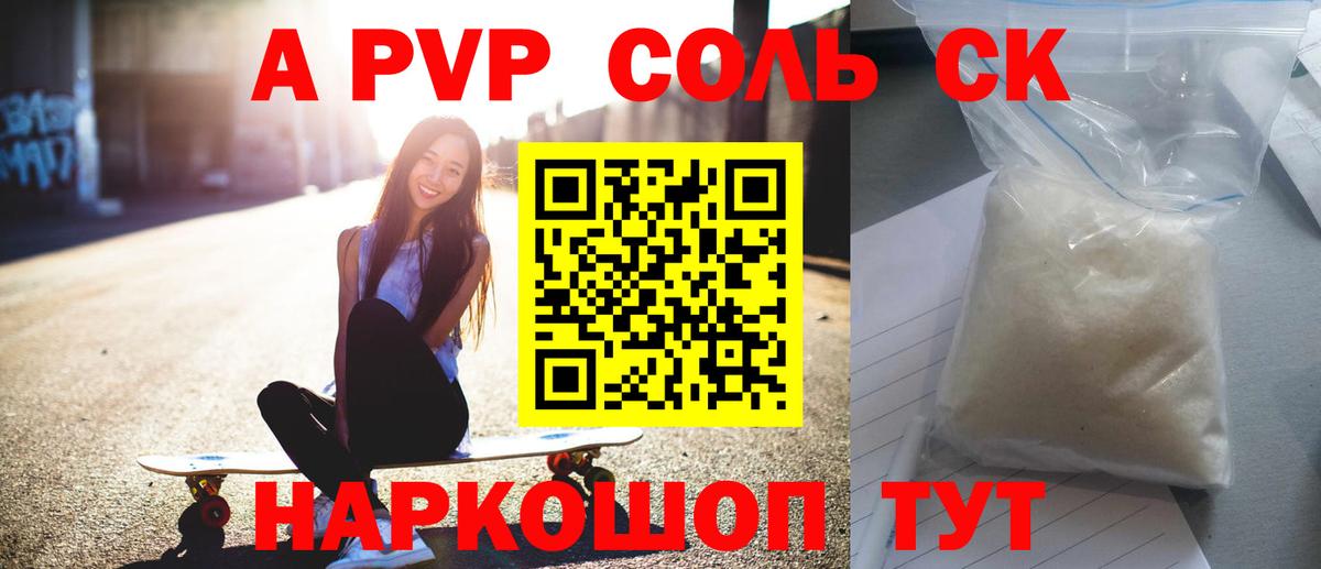 A PVP мука Нововоронеж