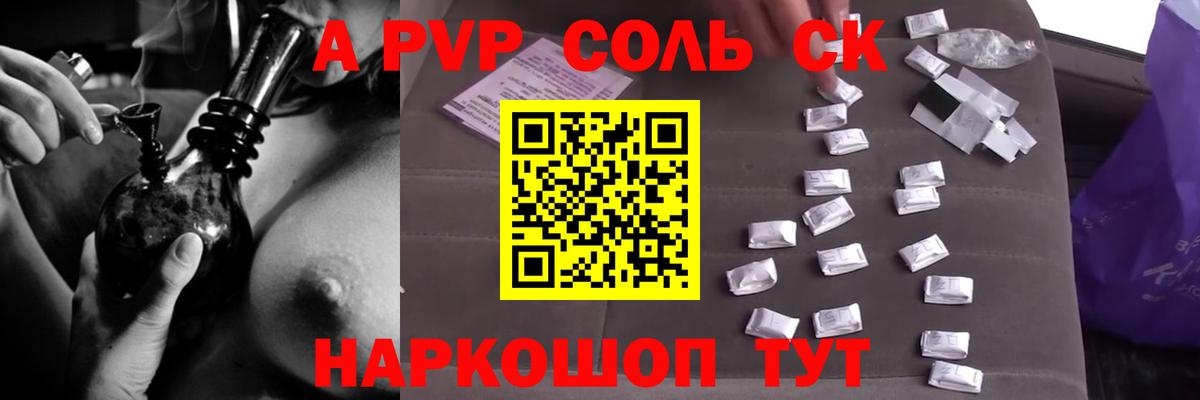 А ПВП Crystall  APVP кристаллы  Вход с VPN  Нововоронеж  А ПВП крисы CK 