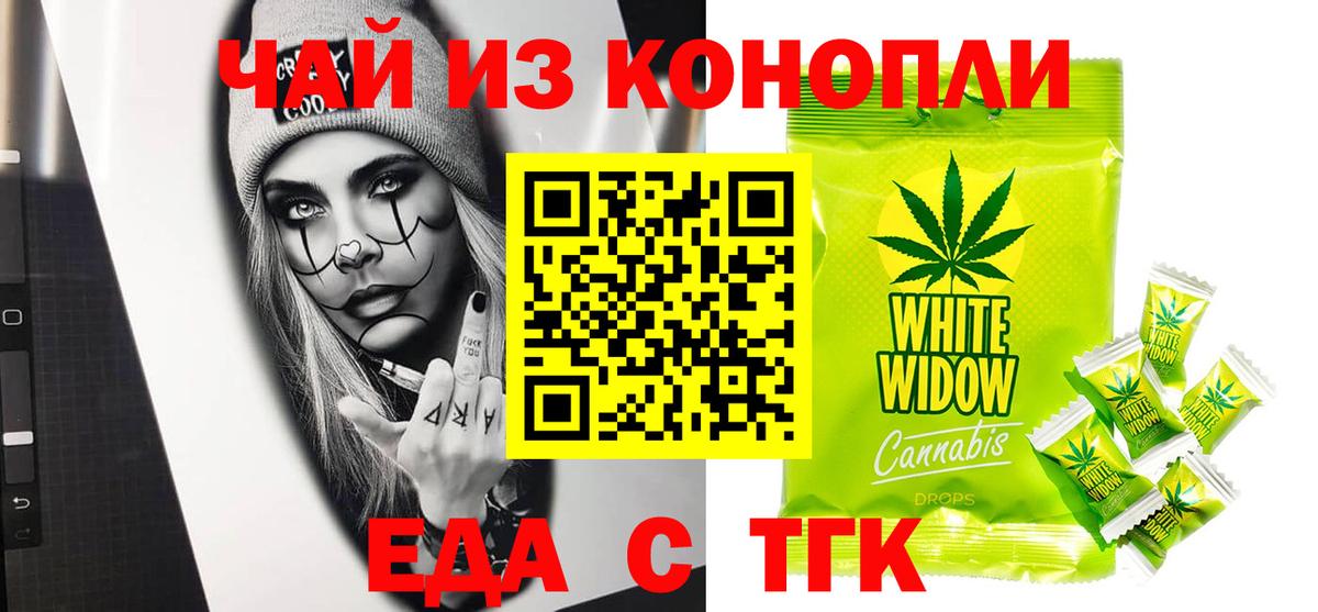 Нововоронеж  Cannafood марихуана  Вход с VPN 