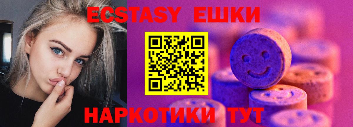 Нововоронеж  купить  сайты  Вход с VPN  ЭКСТАЗИ 250 мг  ЭКСТАЗИ XTC 