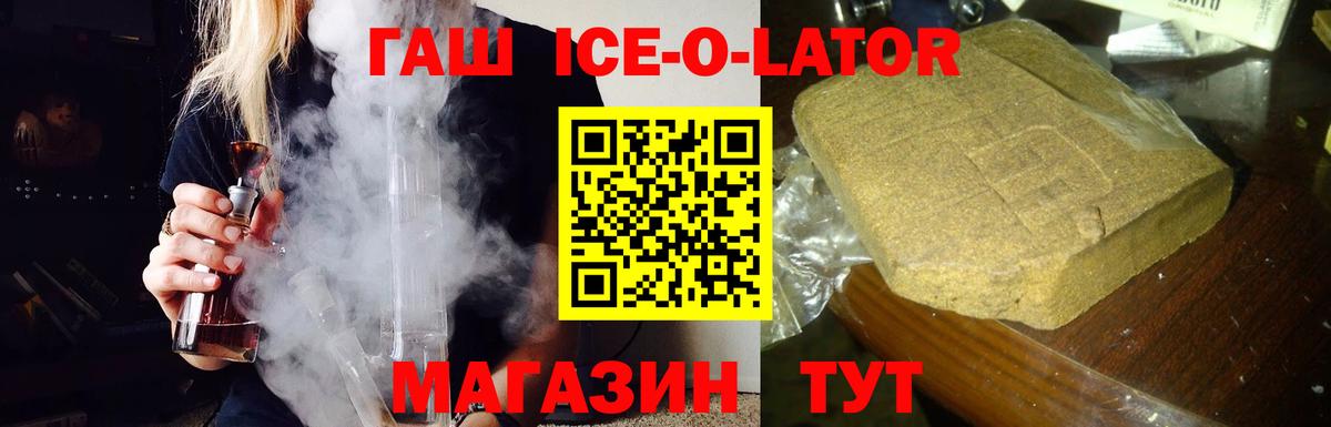 ГАШ Premium  Вход с VPN  ГАШ AMNESIA HAZE  Нововоронеж 