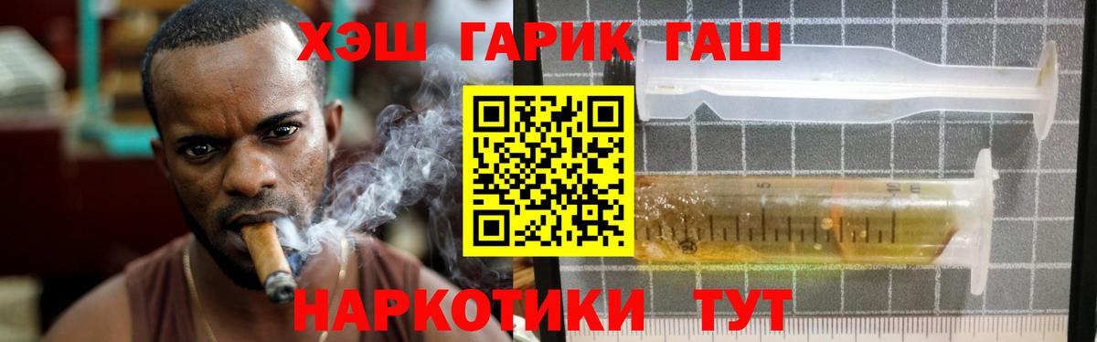 ГАШИШ Cannabis Нововоронеж