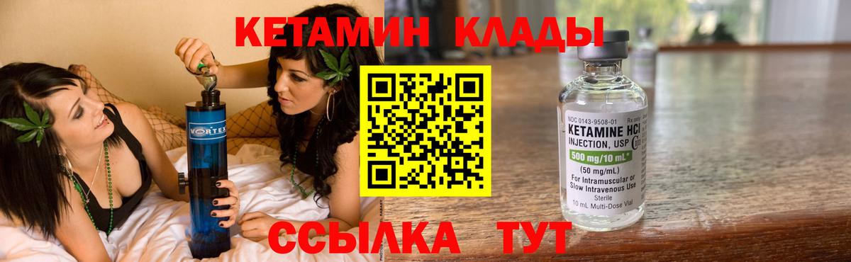 КЕТАМИН VHQ  Вход с VPN  КЕТАМИН ketamine  Нововоронеж 