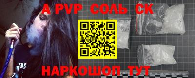 альфа пвп VHQ Татарск