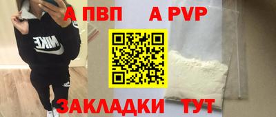 альфа пвп VHQ Татарск