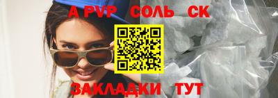 альфа пвп VHQ Татарск