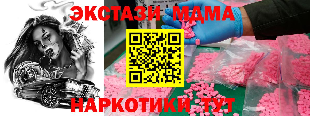 Нововоронеж  МДМА Molly  Вход с VPN  МДМА Molly 
