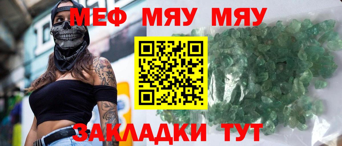 МЕФ  Нововоронеж