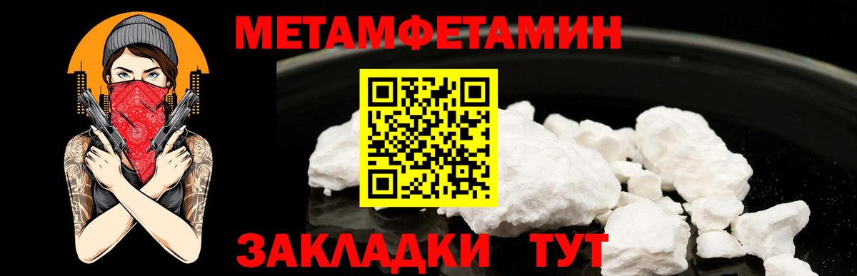 Первитин Декстрометамфетамин 99.9%  Первитин Декстрометамфетамин 99.9%  Нововоронеж  Первитин  Вход с VPN 